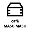 カフェ「マスマス」

