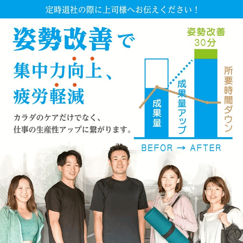 ストレッチ体験会
